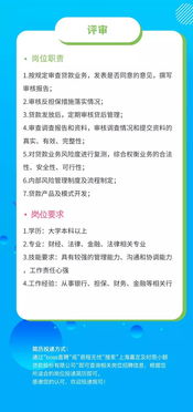 招賢納士 | 及時雨小貸誠邀英才，共創信用擔保新未來